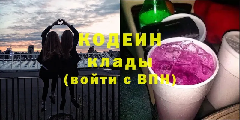 Кодеин Purple Drank  дарк нет какой сайт  Южно-Сахалинск  ОМГ ОМГ зеркало 