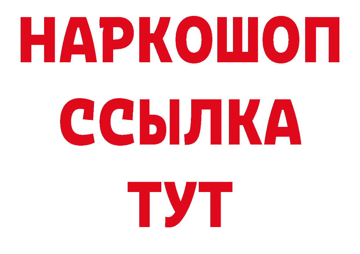 ГЕРОИН афганец маркетплейс маркетплейс ОМГ ОМГ Южно-Сахалинск